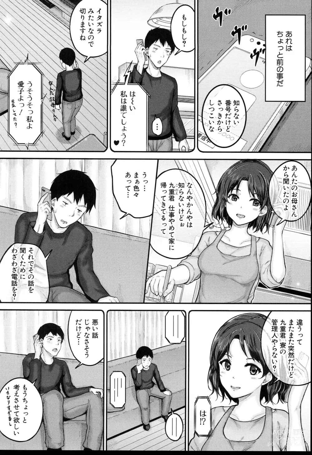 Page 7 of manga JS Ryou - Mesugaki Haremero Ryo