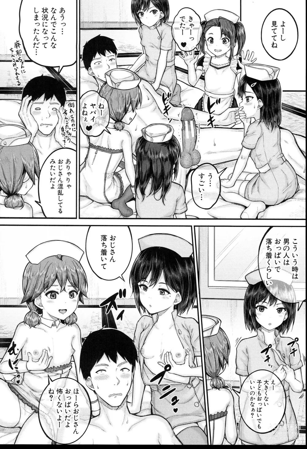 Page 65 of manga JS Ryou - Mesugaki Haremero Ryo