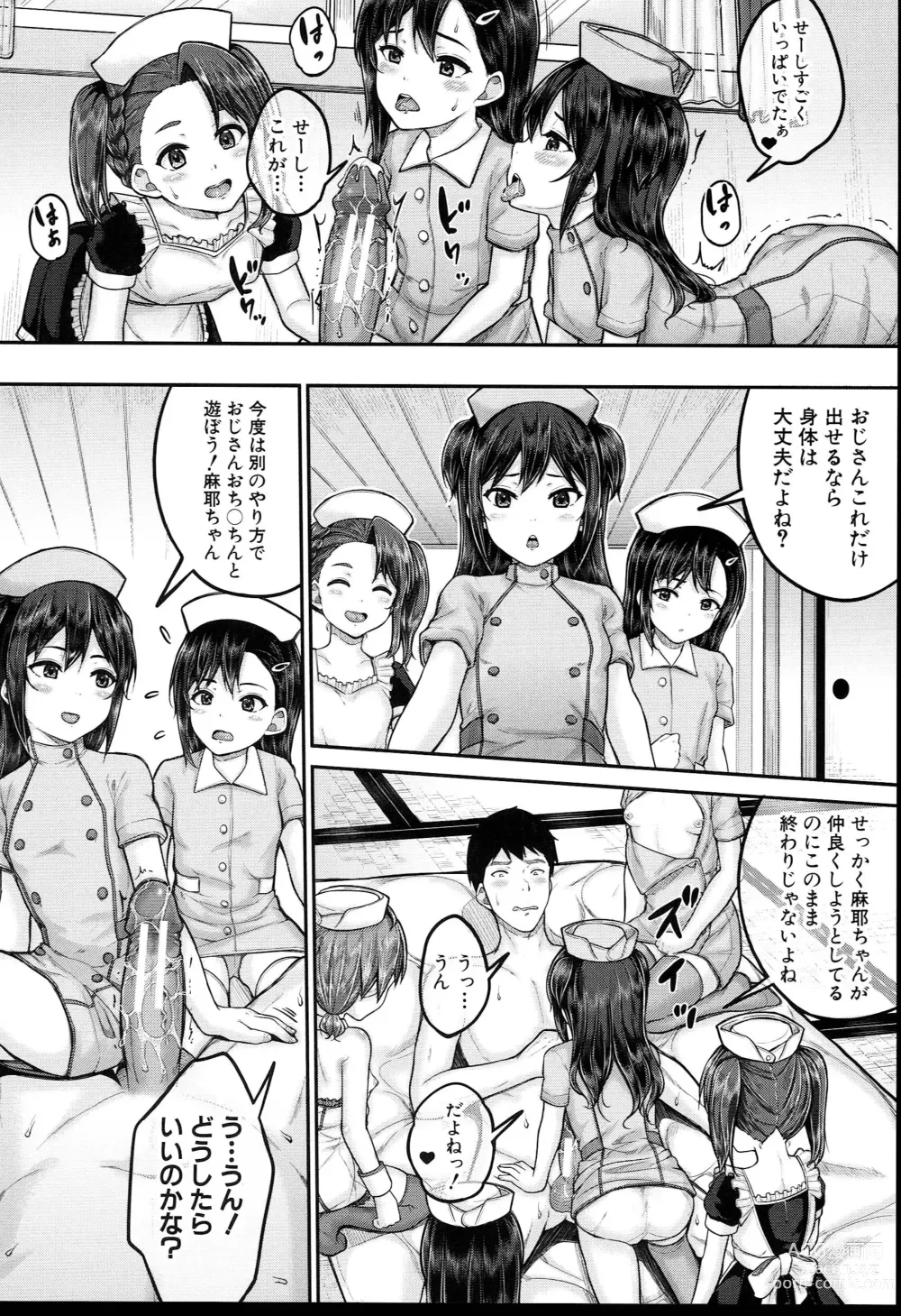 Page 71 of manga JS Ryou - Mesugaki Haremero Ryo