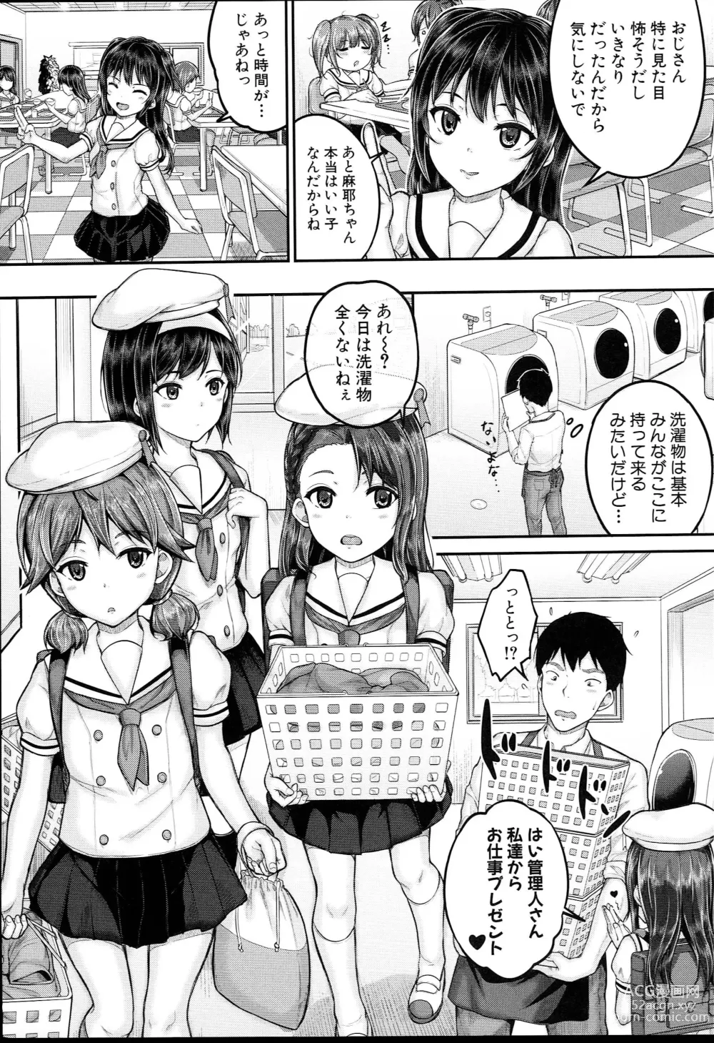 Page 10 of manga JS Ryou - Mesugaki Haremero Ryo