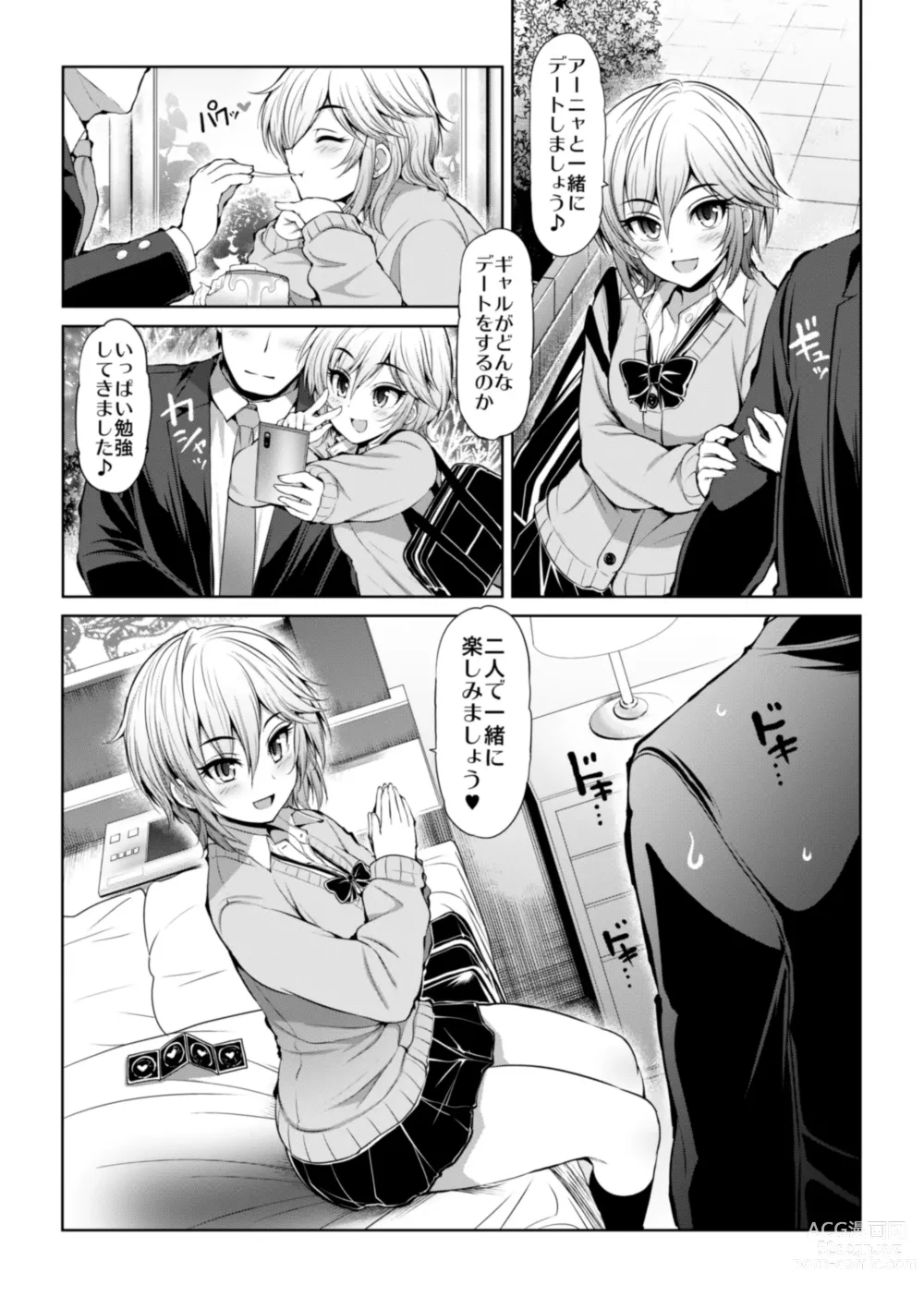 Page 13 of doujinshi CINDERELLA Shinaido 999 Gentei Commu X