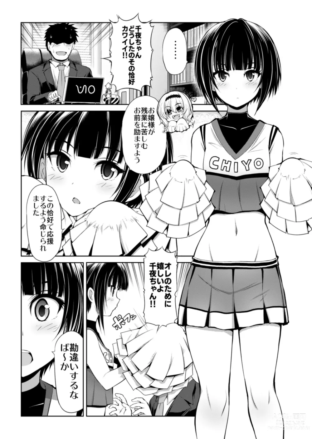 Page 16 of doujinshi CINDERELLA Shinaido 999 Gentei Commu X