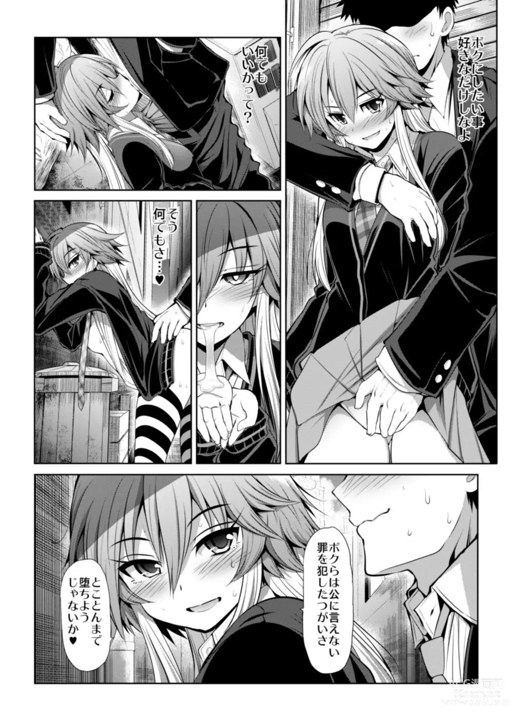 Page 26 of doujinshi CINDERELLA Shinaido 999 Gentei Commu X