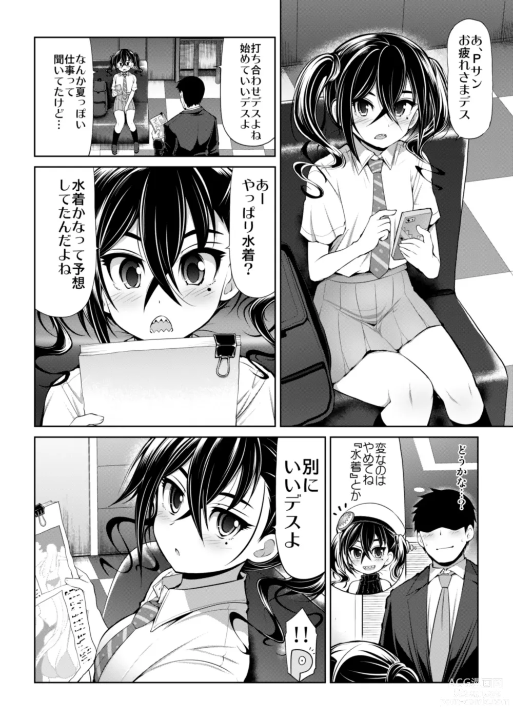 Page 28 of doujinshi CINDERELLA Shinaido 999 Gentei Commu X