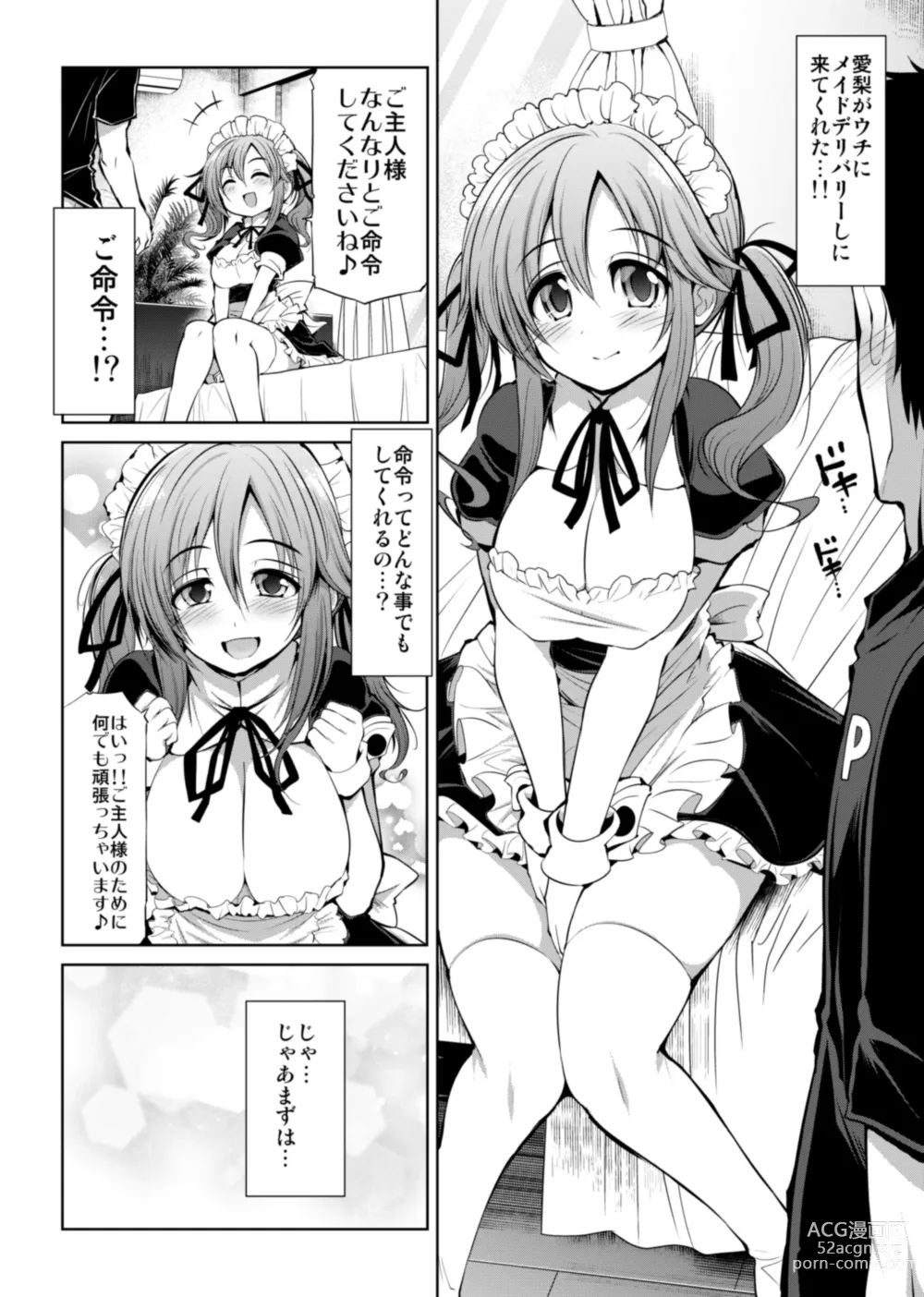 Page 4 of doujinshi CINDERELLA Shinaido 999 Gentei Commu X