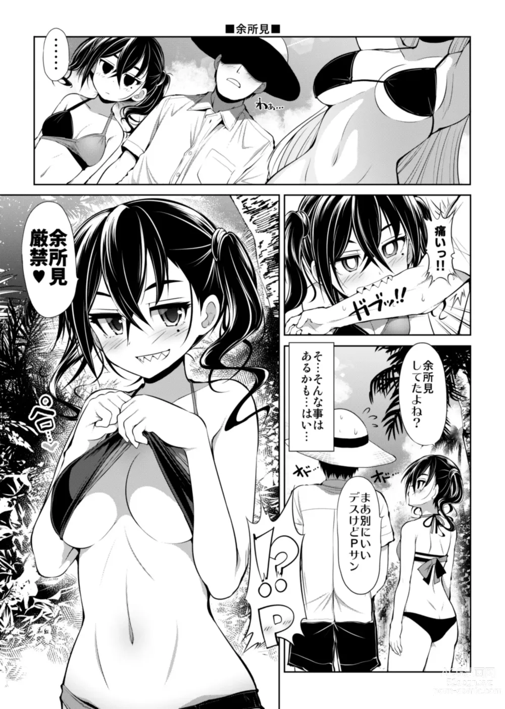 Page 31 of doujinshi CINDERELLA Shinaido 999 Gentei Commu X