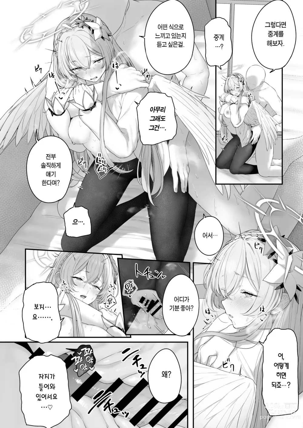 Page 21 of doujinshi 우리들의 티파티가 변태일 리 없어요!!