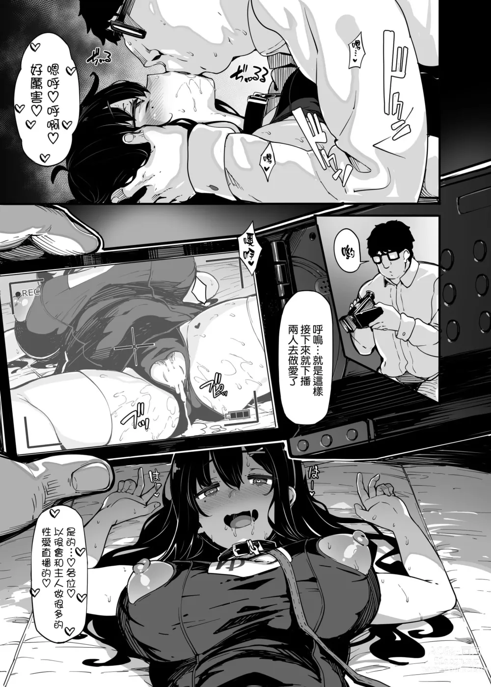 Page 122 of doujinshi 野々原柚花のヒミツのハイシン1-3+番外編