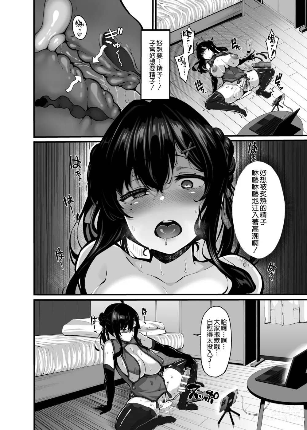 Page 39 of doujinshi 野々原柚花のヒミツのハイシン1-3+番外編