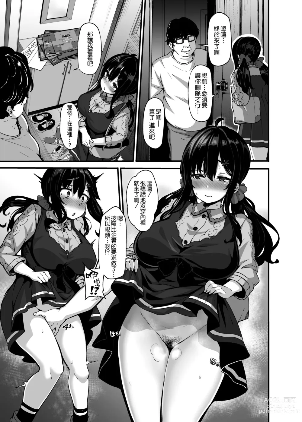 Page 42 of doujinshi 野々原柚花のヒミツのハイシン1-3+番外編