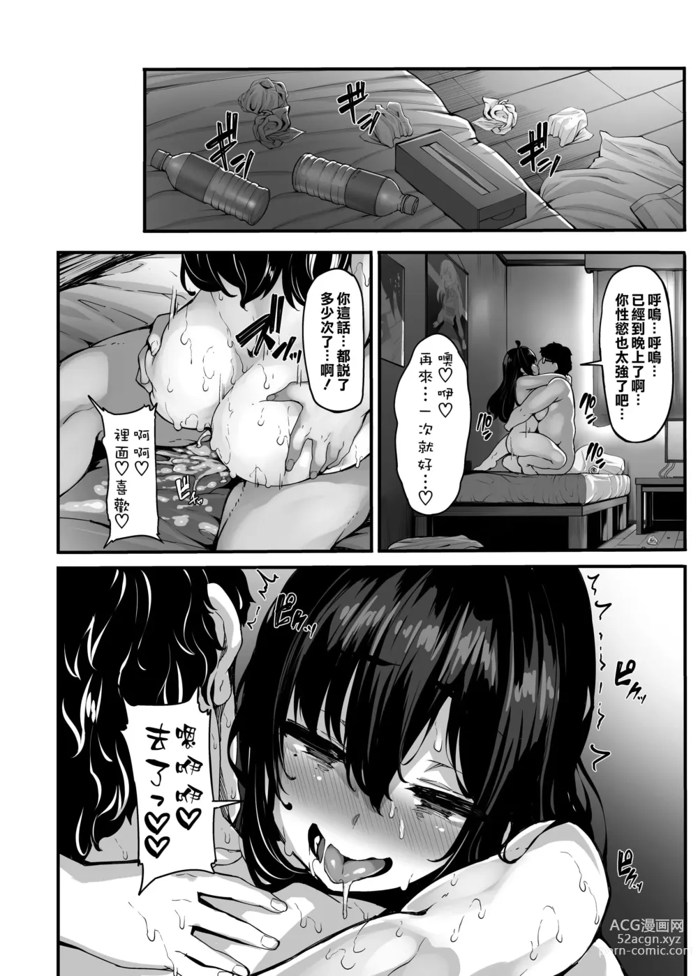 Page 65 of doujinshi 野々原柚花のヒミツのハイシン1-3+番外編