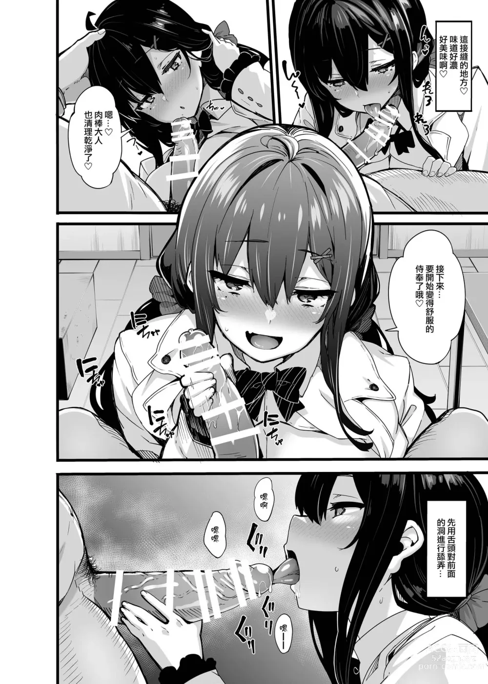 Page 74 of doujinshi 野々原柚花のヒミツのハイシン1-3+番外編