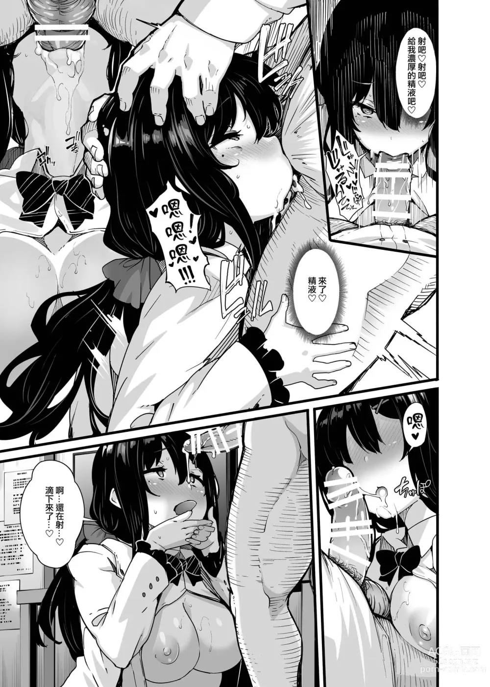 Page 77 of doujinshi 野々原柚花のヒミツのハイシン1-3+番外編