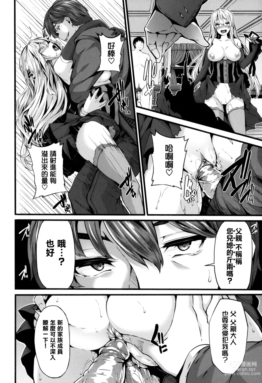 Page 137 of doujinshi Fanaticism