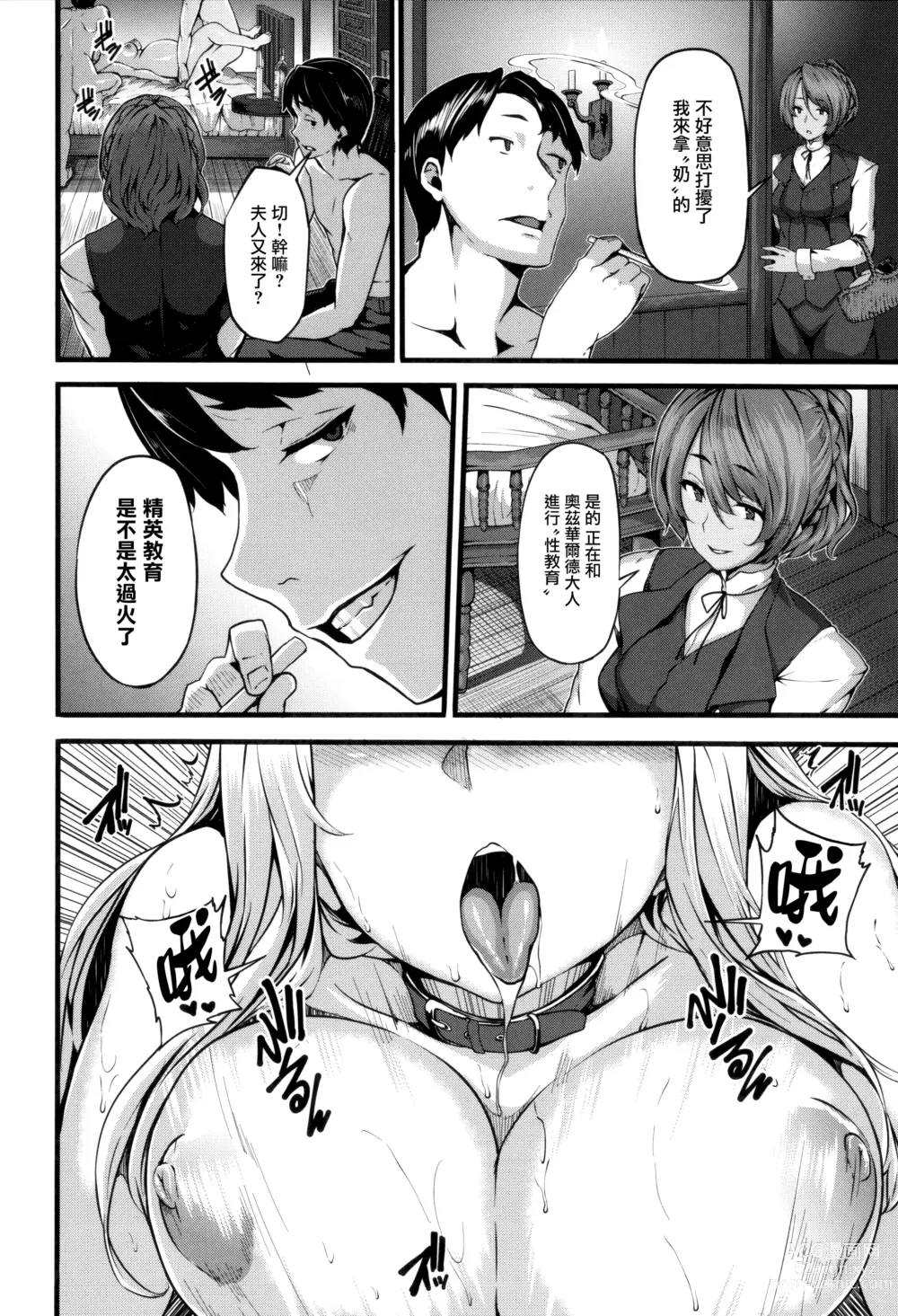 Page 147 of doujinshi Fanaticism