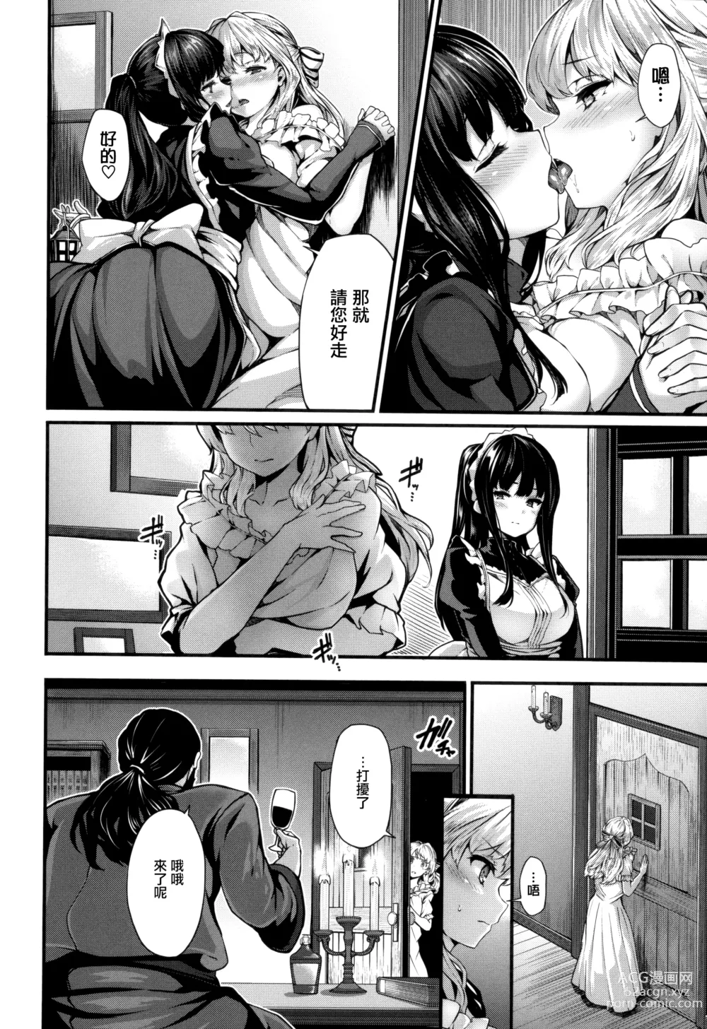 Page 161 of doujinshi Fanaticism