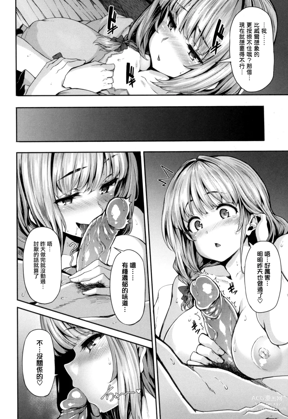 Page 211 of doujinshi Fanaticism