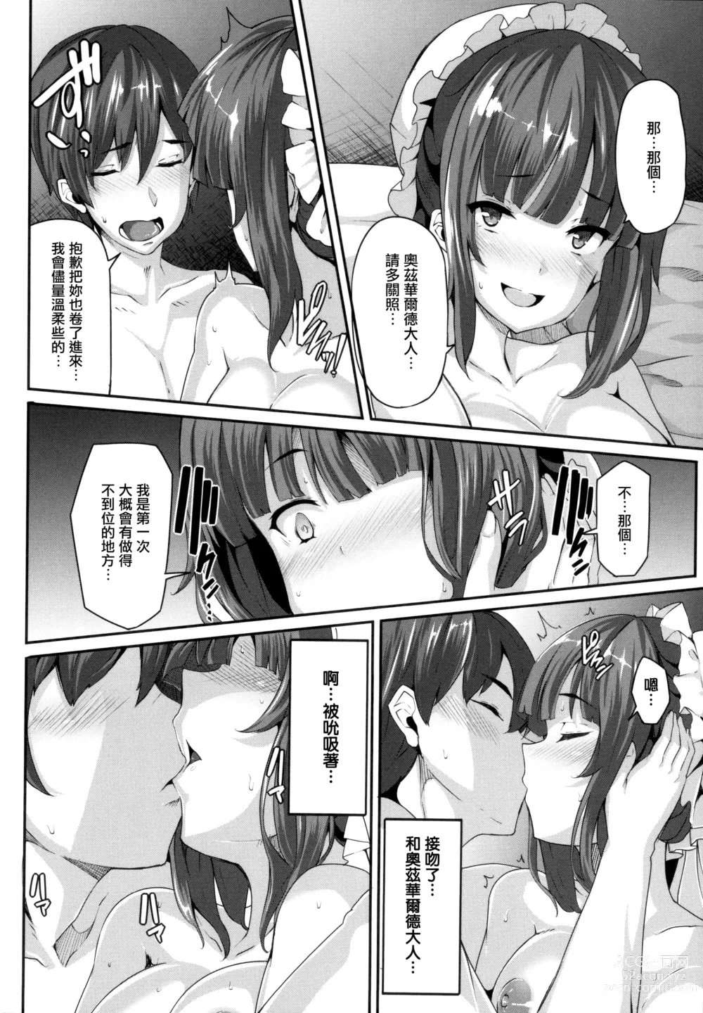 Page 25 of doujinshi Fanaticism