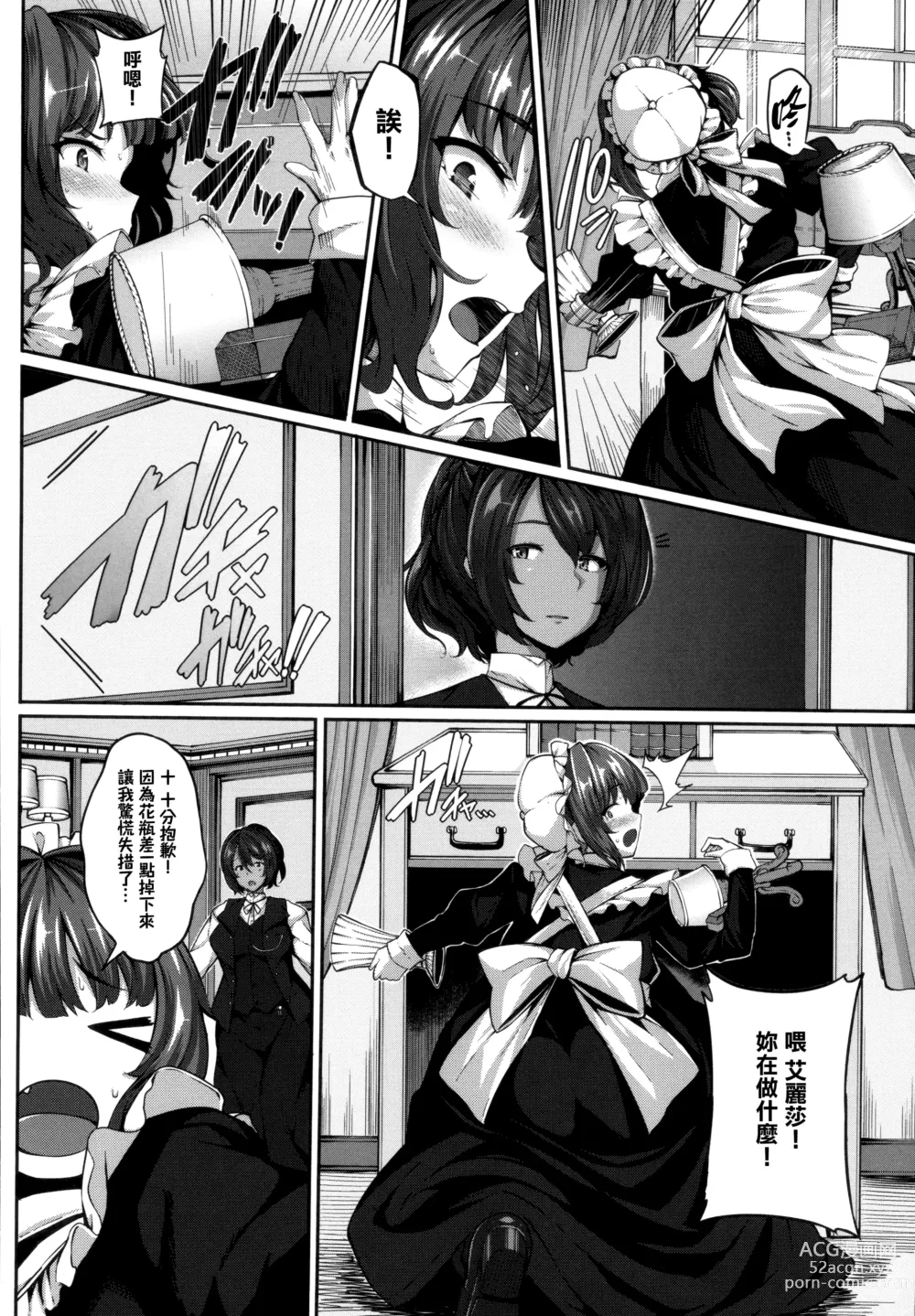 Page 49 of doujinshi Fanaticism