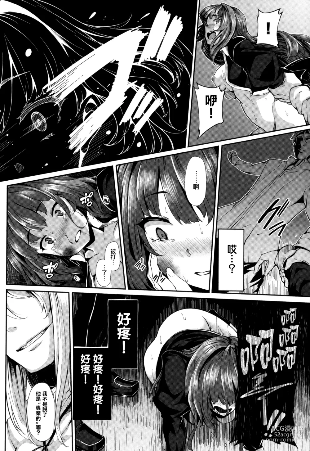 Page 73 of doujinshi Fanaticism