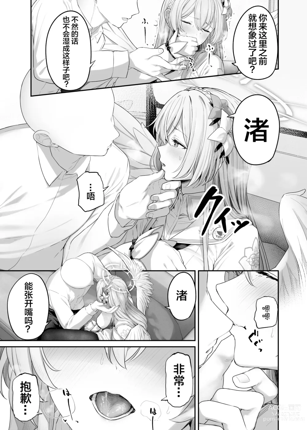 Page 7 of doujinshi Watashitachi no Tea Party ga Sukebe na Hazu Arimasen!!