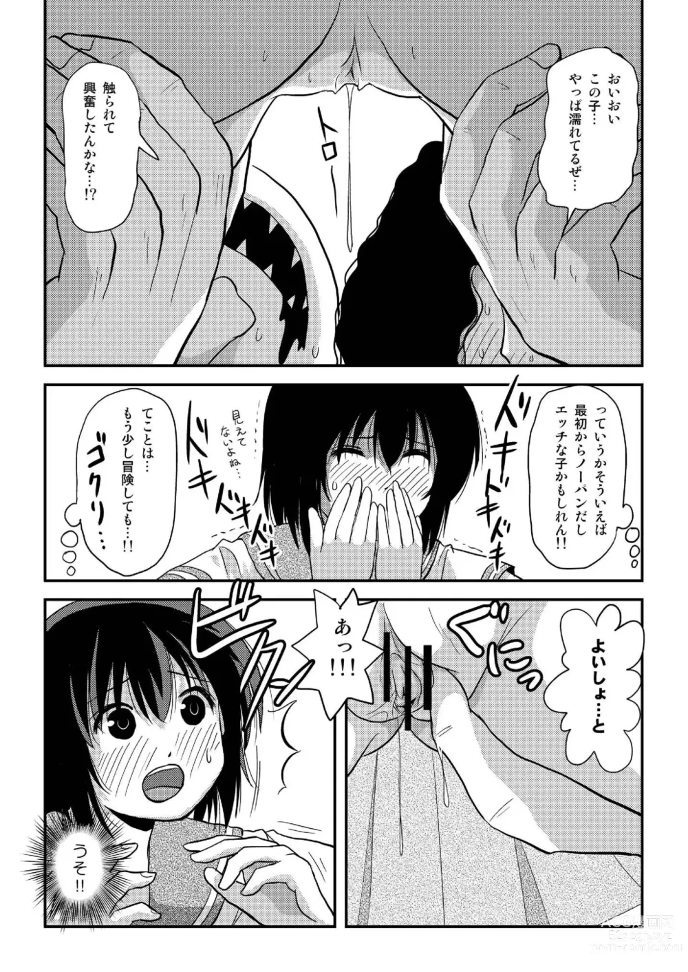 Page 22 of doujinshi Chimee House (Takapi) Chiru Roshutsu 19