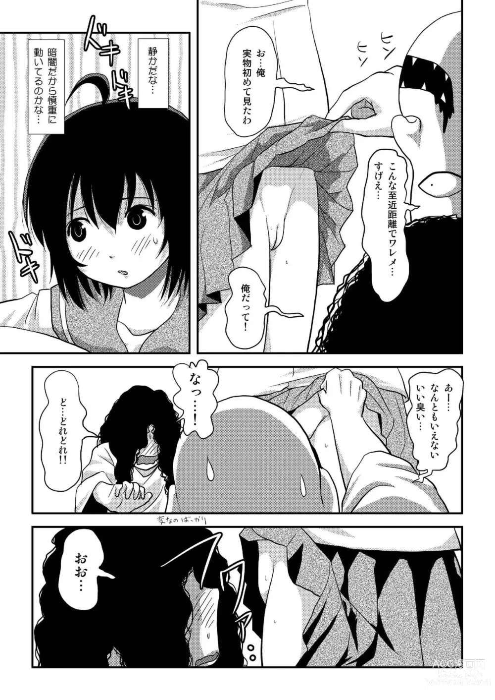 Page 7 of doujinshi Chimee House (Takapi) Chiru Roshutsu 19