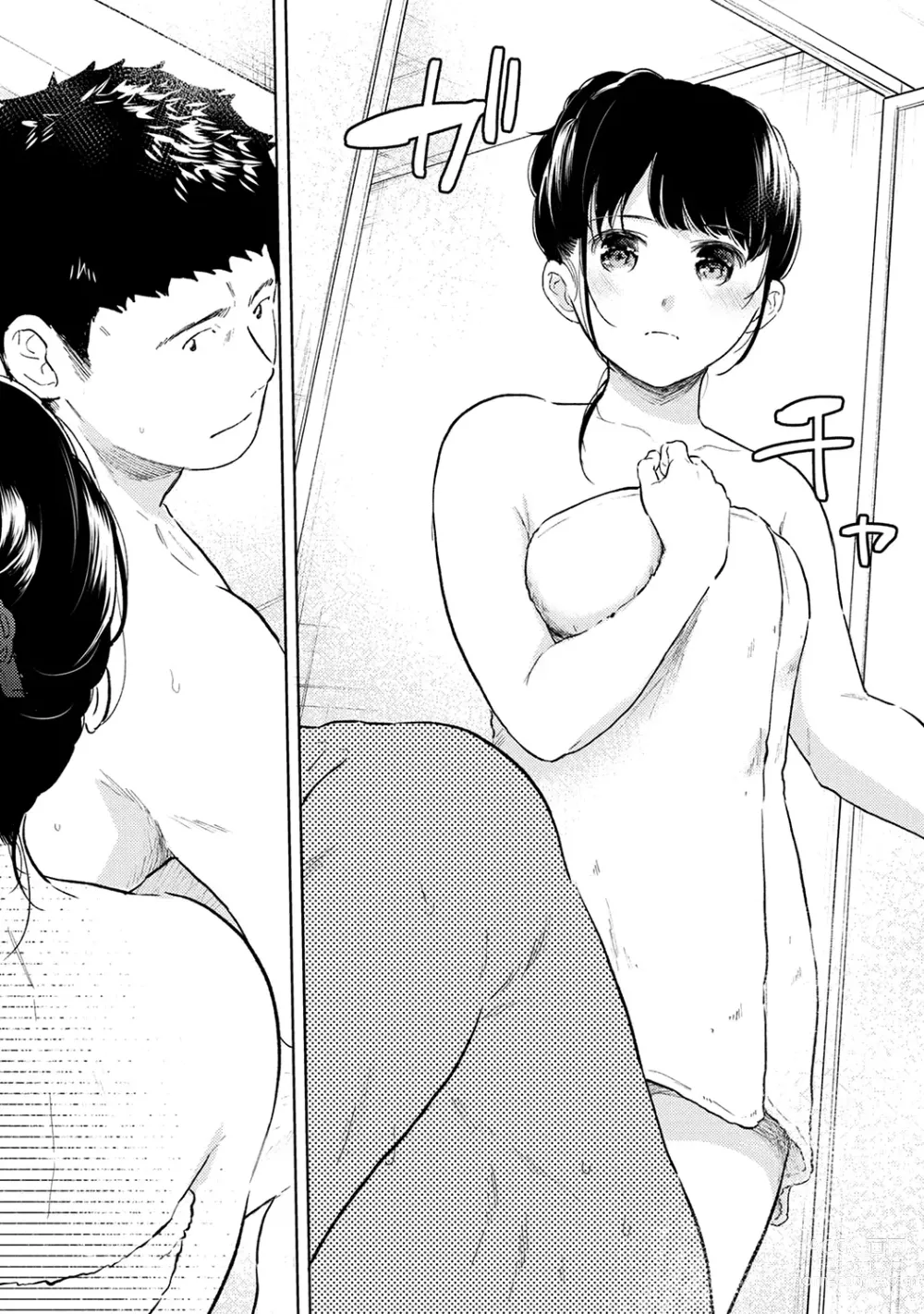 Page 1028 of manga 1LDK+JK Ikinari Doukyo? Micchaku!? Hatsu Ecchi!!? Ch. 1-42