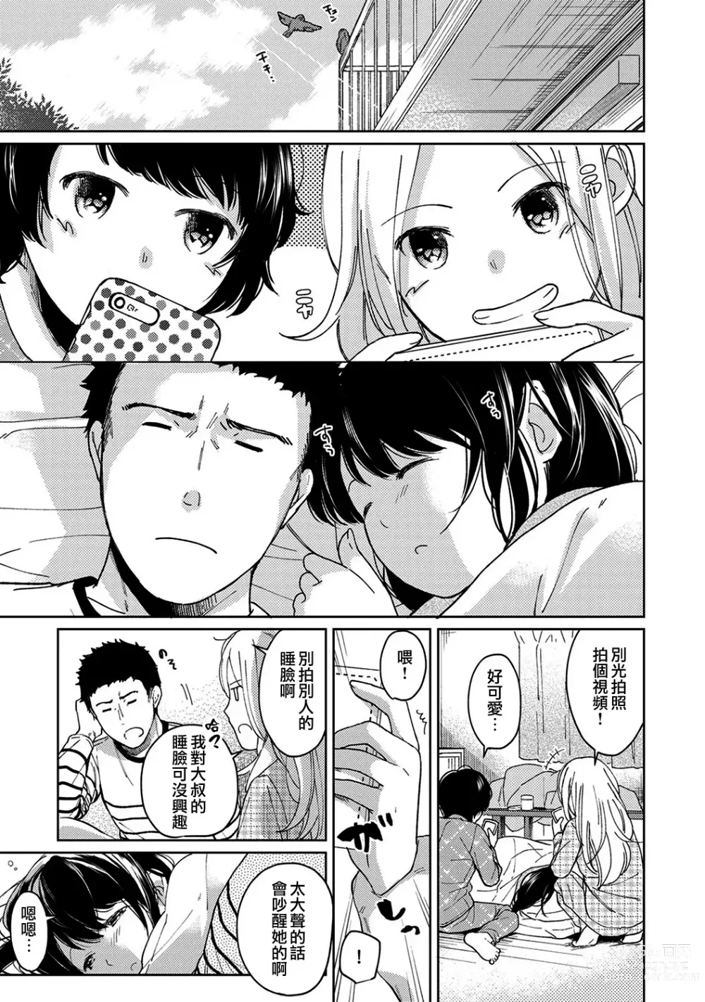 Page 279 of manga 1LDK+JK Ikinari Doukyo? Micchaku!? Hatsu Ecchi!!? Ch. 1-42