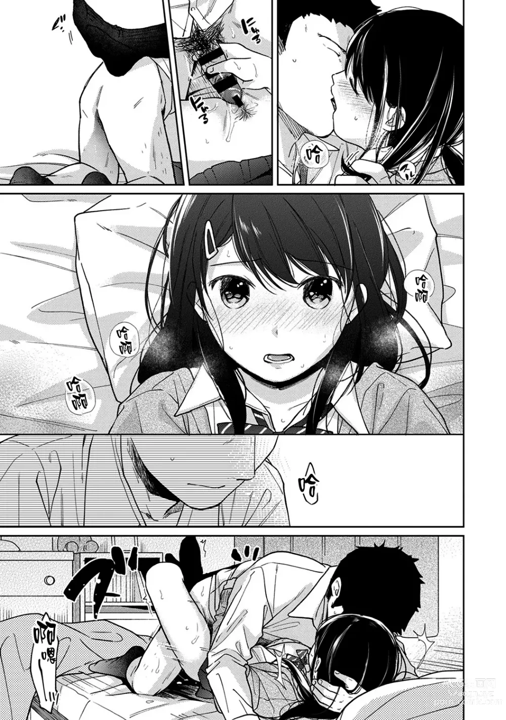 Page 386 of manga 1LDK+JK Ikinari Doukyo? Micchaku!? Hatsu Ecchi!!? Ch. 1-42