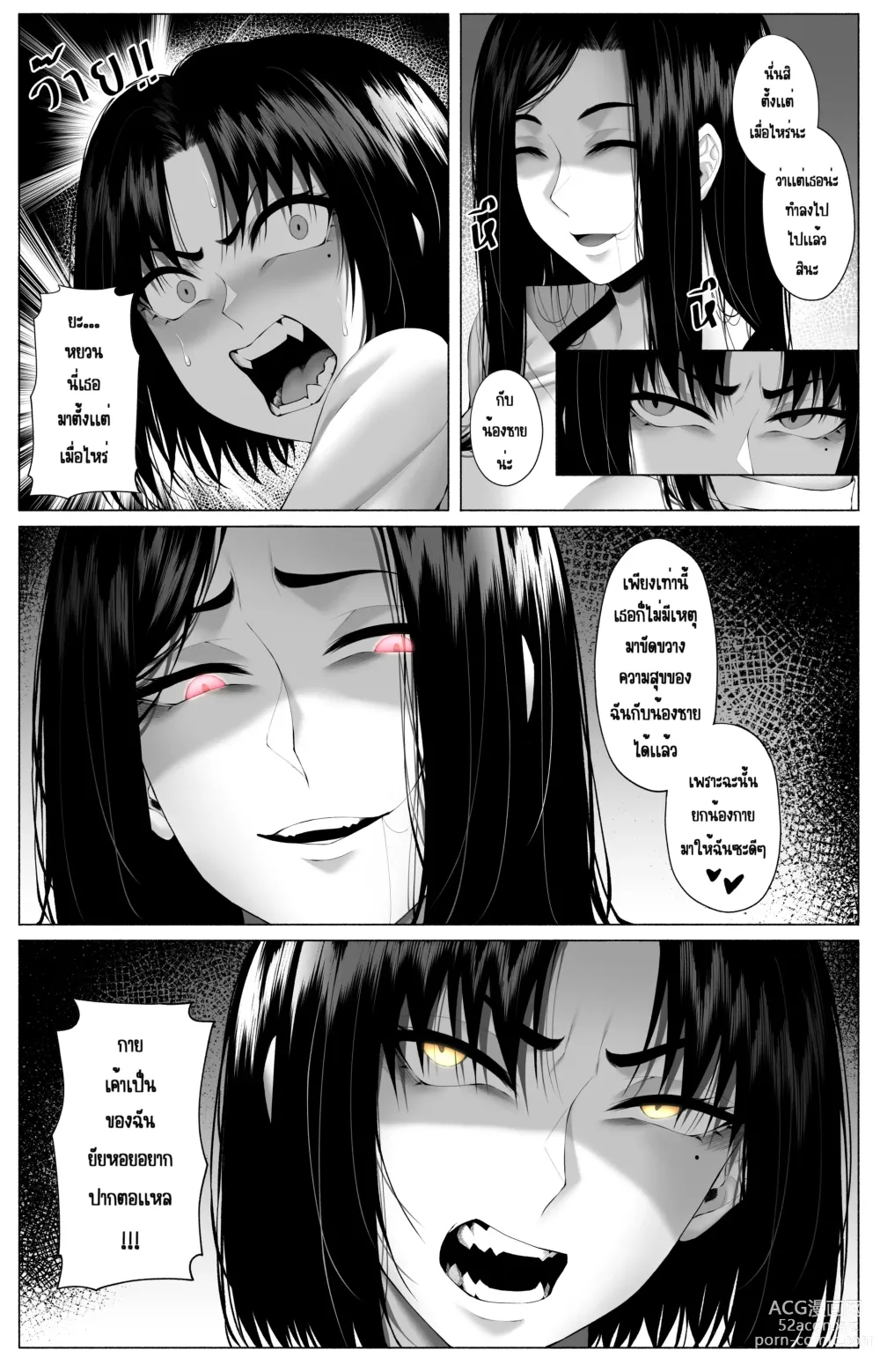 Page 51 of doujinshi Sizzlingz Sister