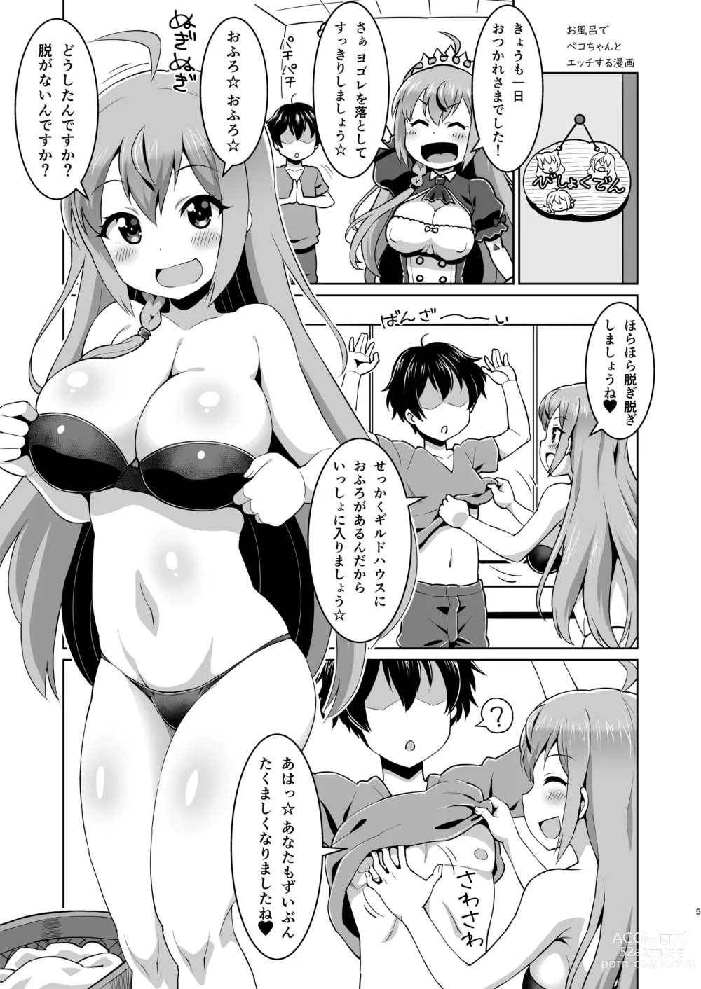 Page 4 of doujinshi Peco-chan Muccha Kawaii yo ne