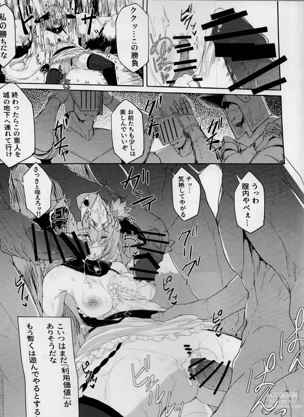 Page 32 of doujinshi Blizzard heart BREAK