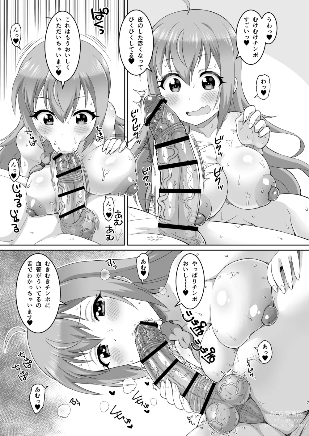 Page 6 of doujinshi Peco-chan Meccha Ecchi da yo ne