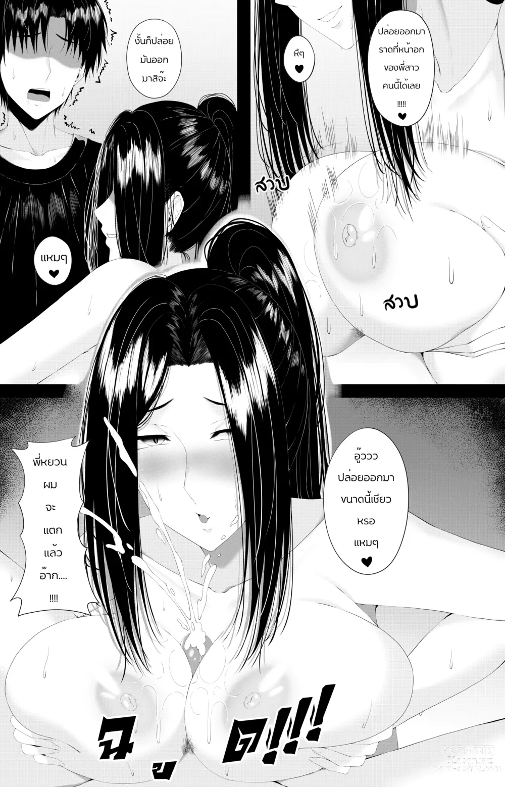 Page 27 of doujinshi Sassy Sister