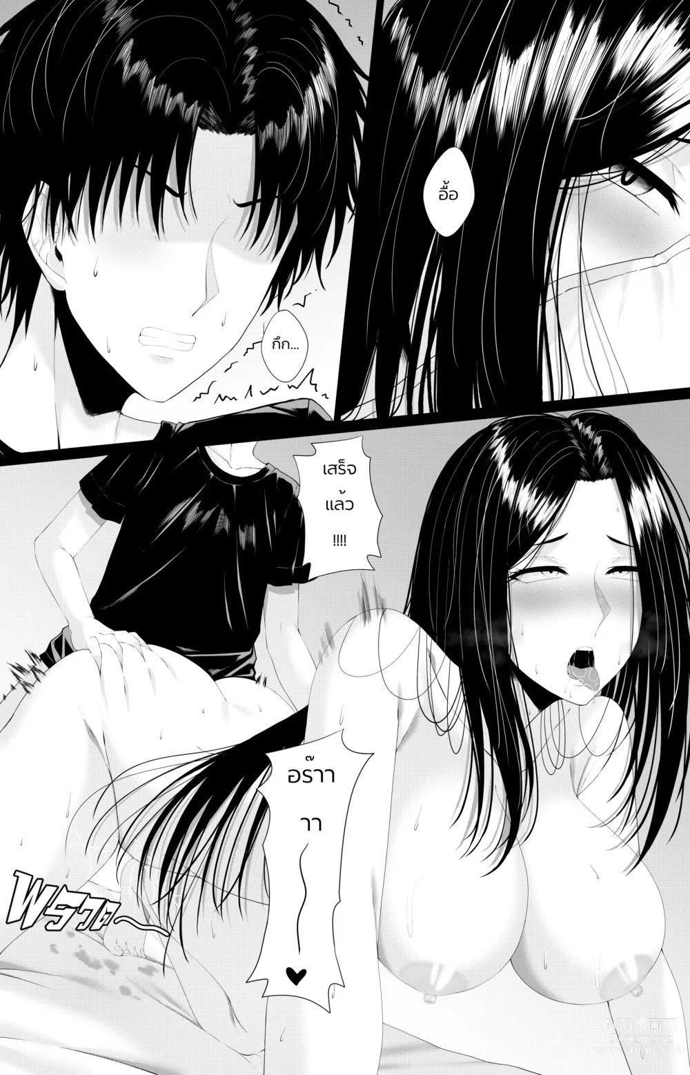 Page 47 of doujinshi Sassy Sister