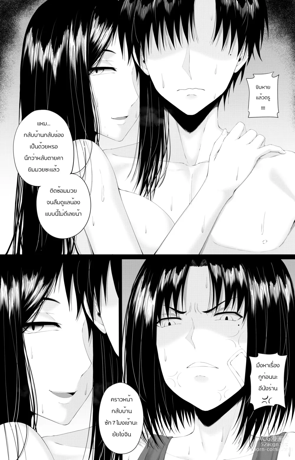 Page 56 of doujinshi Sassy Sister