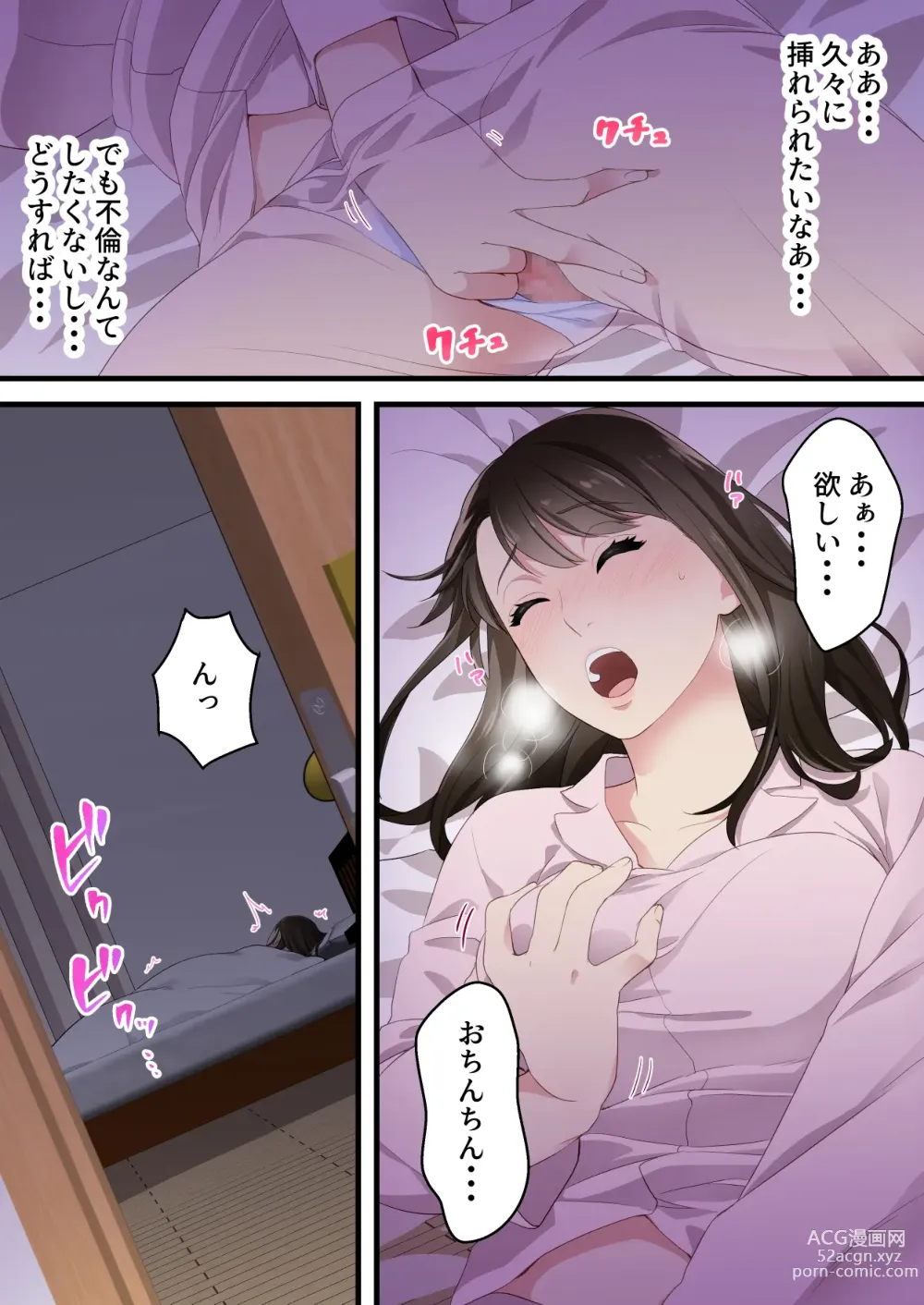 Page 9 of doujinshi Naka no Warukatta Haha to Musuko ga Amaama Couple ni Naru made