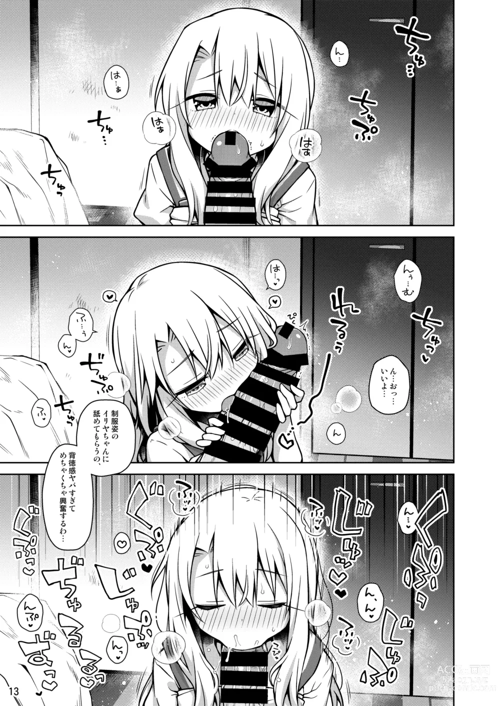 Page 14 of doujinshi Illya to Seifuku Ecchi Shitai!!