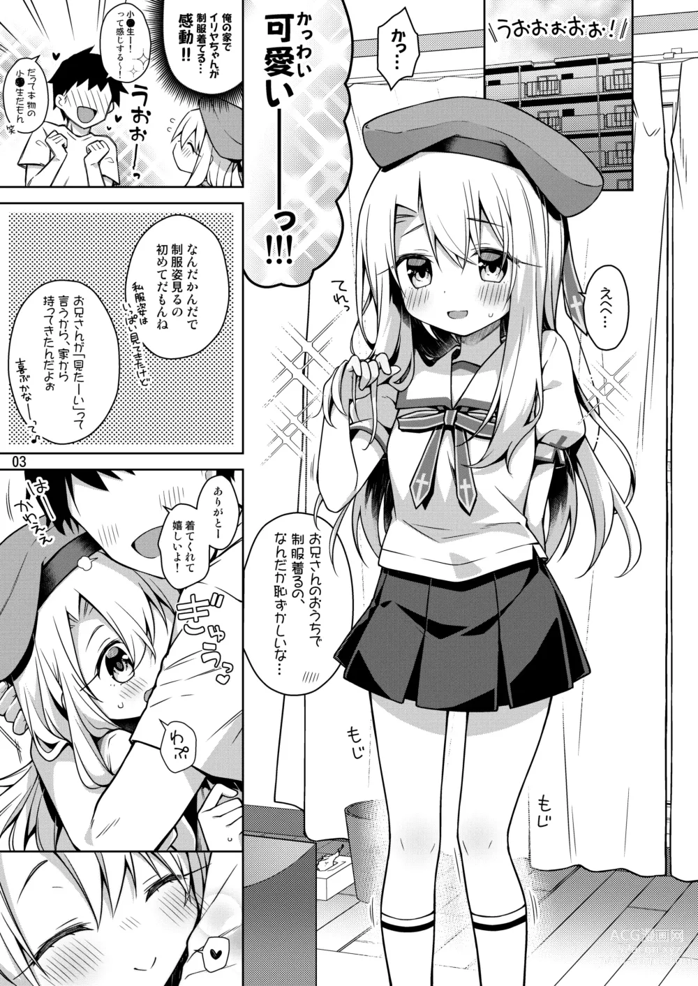 Page 4 of doujinshi Illya to Seifuku Ecchi Shitai!!