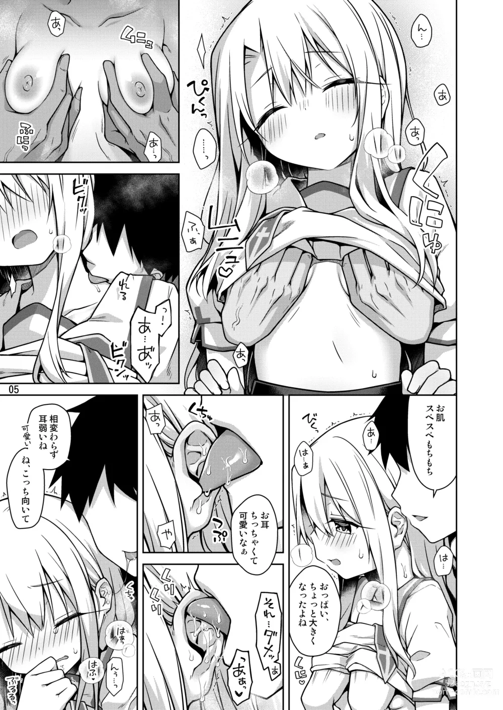 Page 6 of doujinshi Illya to Seifuku Ecchi Shitai!!