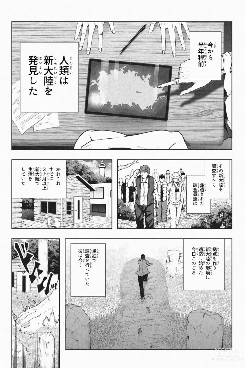 Page 2 of doujinshi Kyoujin Shima e Youkoso