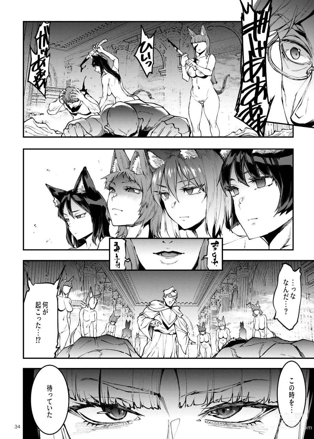 Page 34 of doujinshi Futanari Kenbushi Jasim - Futanari Sword Dancer Jasim Part 4