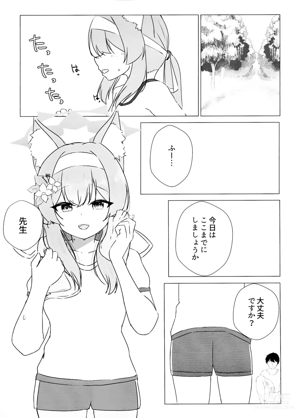 Page 2 of doujinshi Iotsu Yoku to Futari Ture