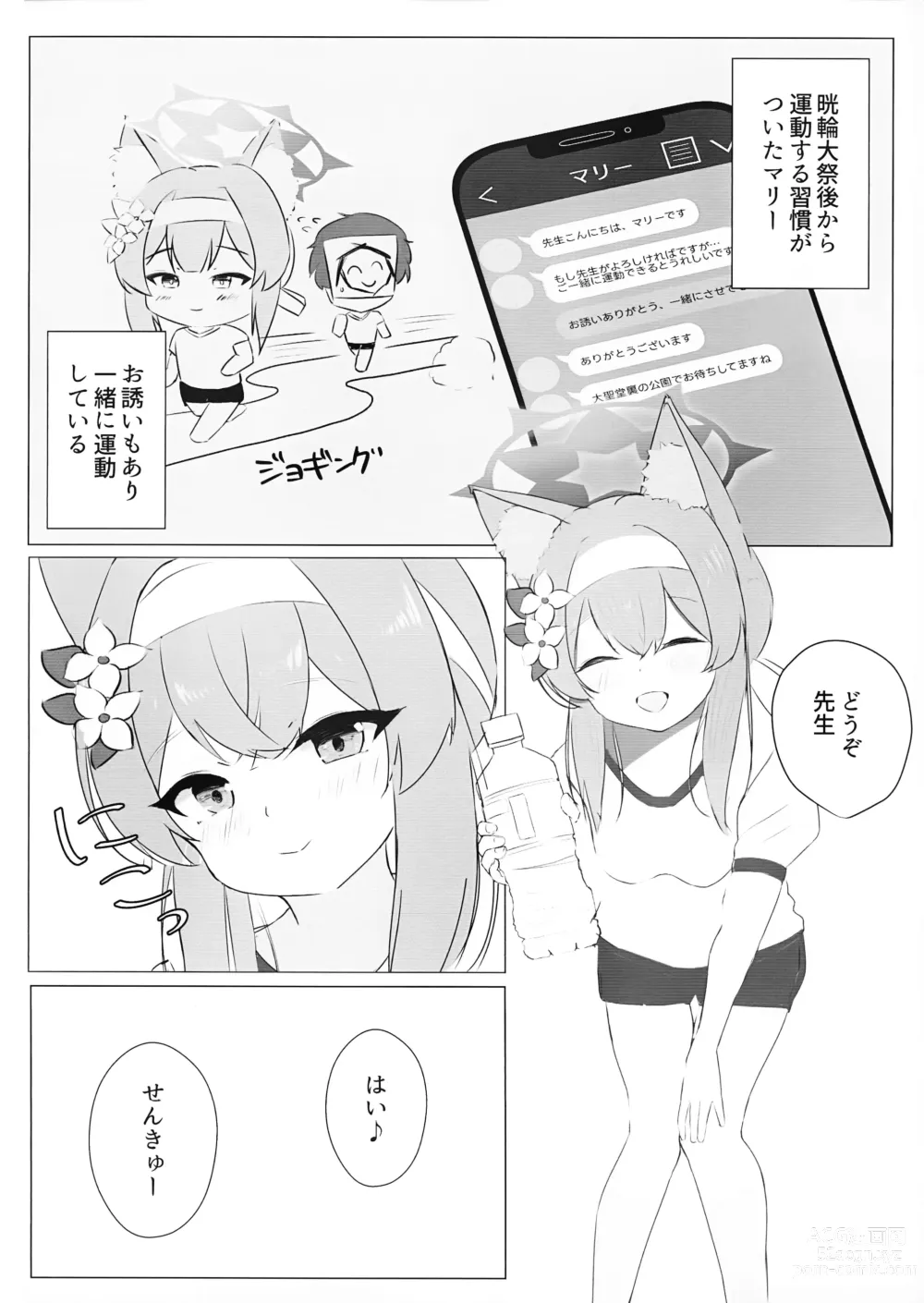 Page 3 of doujinshi Iotsu Yoku to Futari Ture