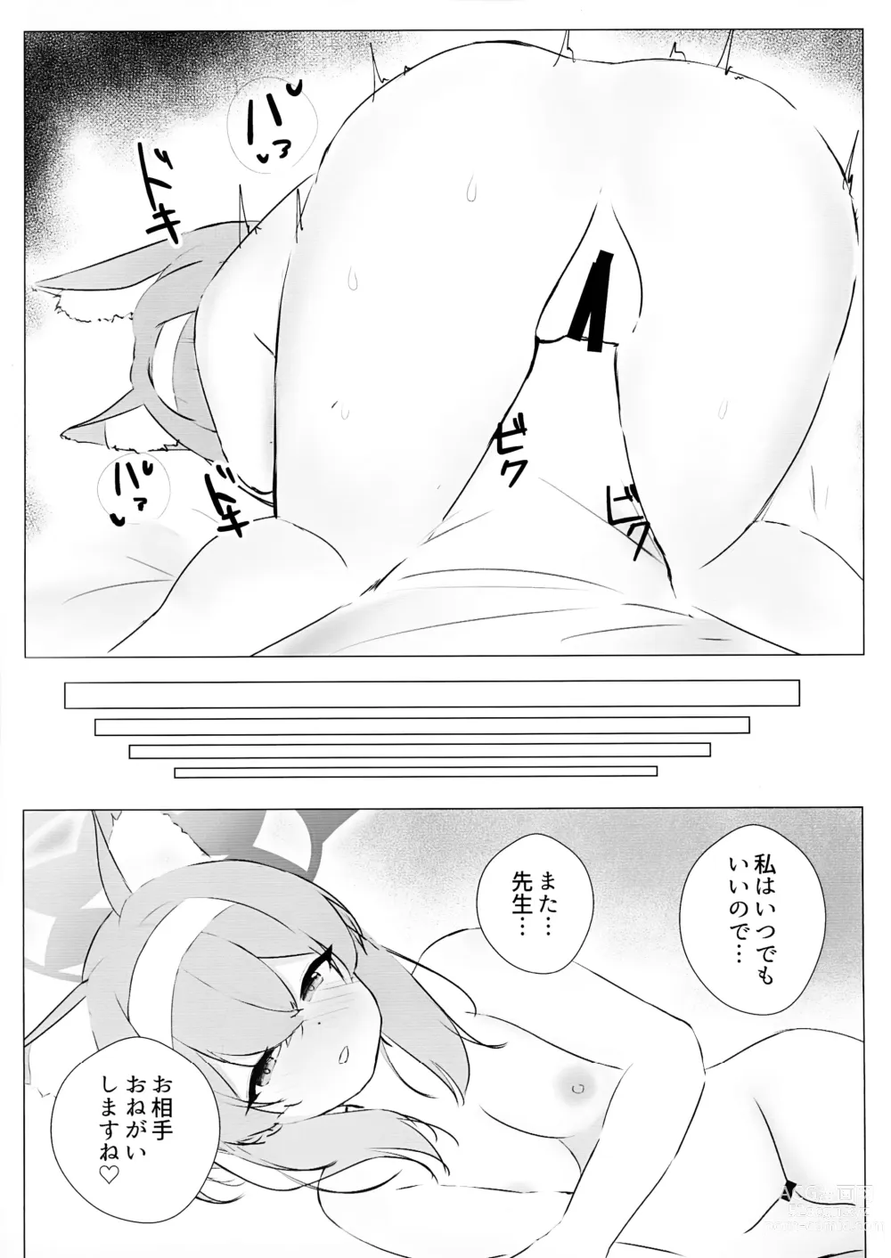 Page 26 of doujinshi Iotsu Yoku to Futari Ture