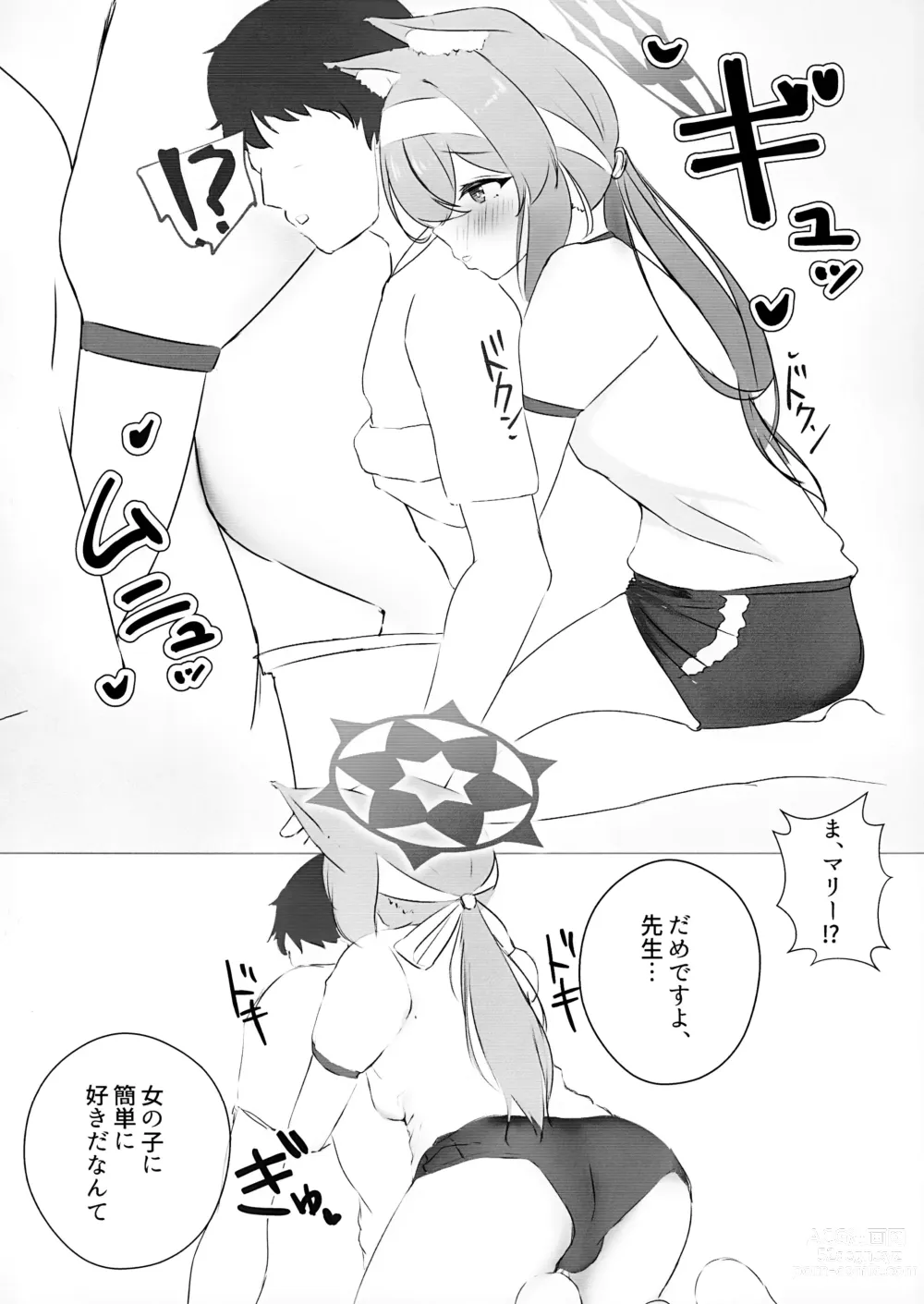 Page 7 of doujinshi Iotsu Yoku to Futari Ture