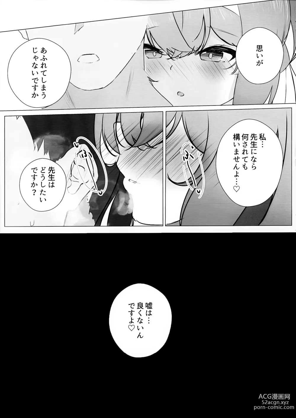 Page 8 of doujinshi Iotsu Yoku to Futari Ture