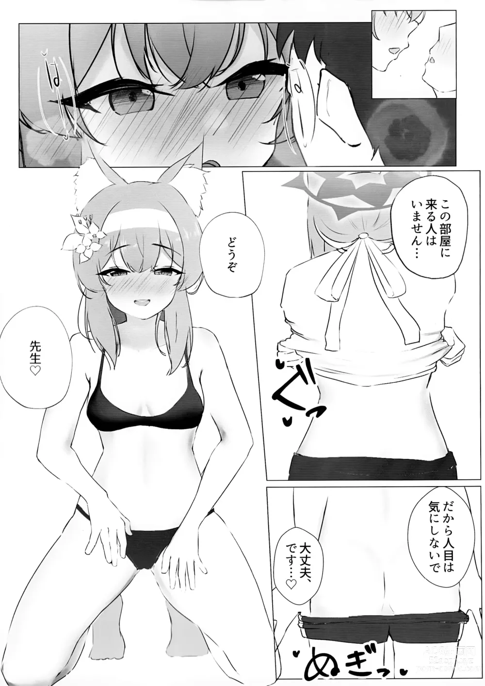 Page 10 of doujinshi Iotsu Yoku to Futari Ture