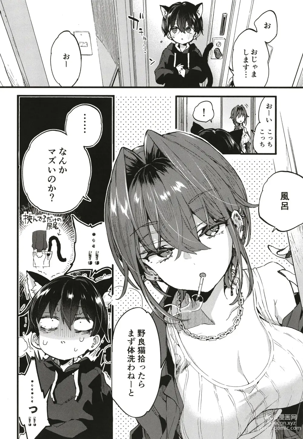 Page 7 of doujinshi Chotto Kowai Onee-san ni Katte morau Koto ni Narimashita